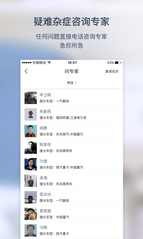 易卡爱途专家软件截图2