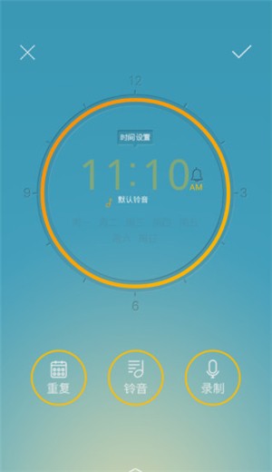 大爱闹钟软件截图0