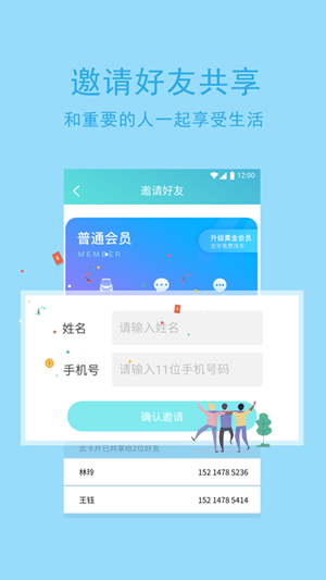 卡逸客软件截图1