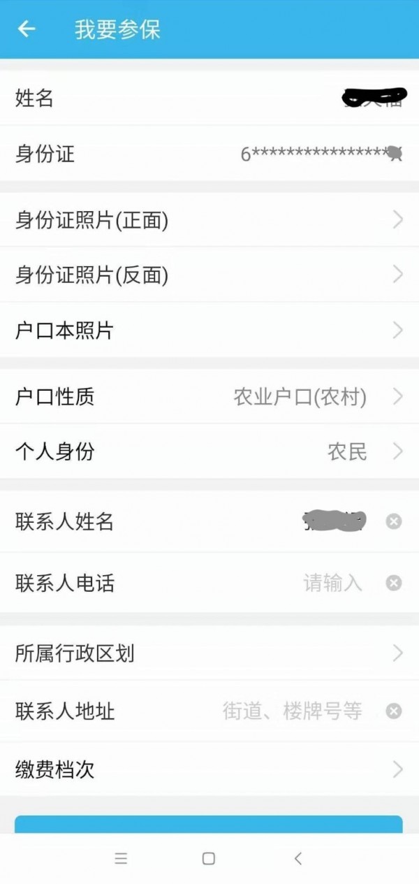 宝鸡城乡养老软件截图3