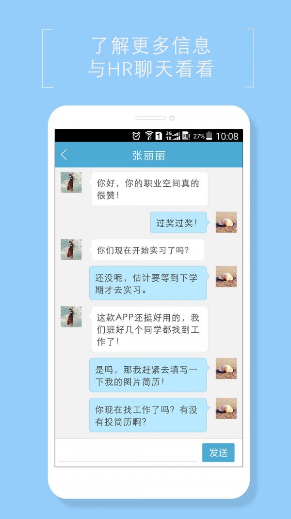 蔚来无限软件截图1