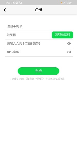 征艺软件截图1