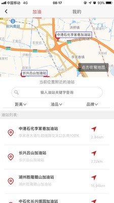 天畅智运软件截图2