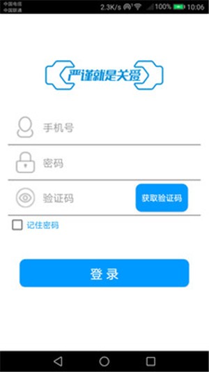 备件物流经销商软件截图3