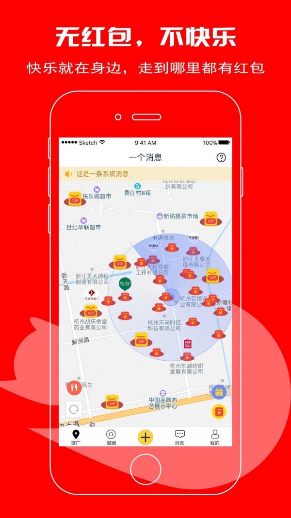 一个消息软件截图0