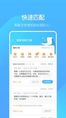 业鱼时间软件截图0