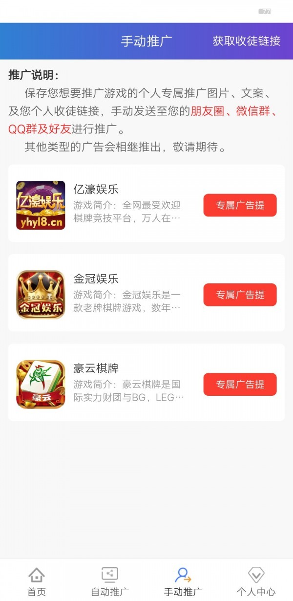 趣享赚软件截图3