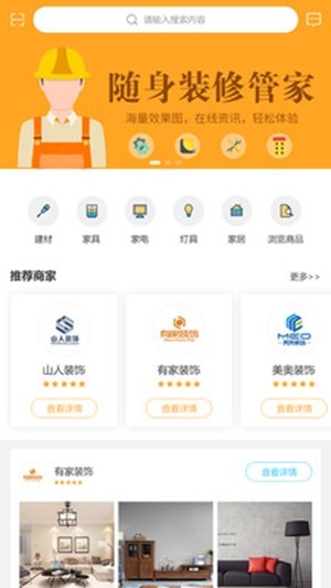 兔小兔软件截图2