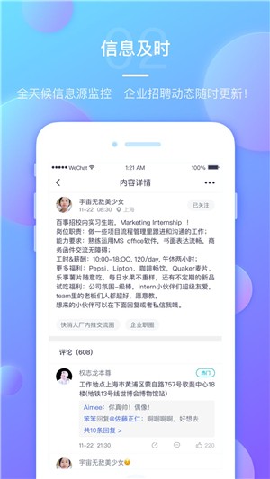 圈圈内推软件截图1