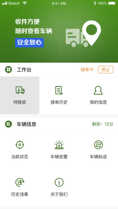 邮管通软件截图0