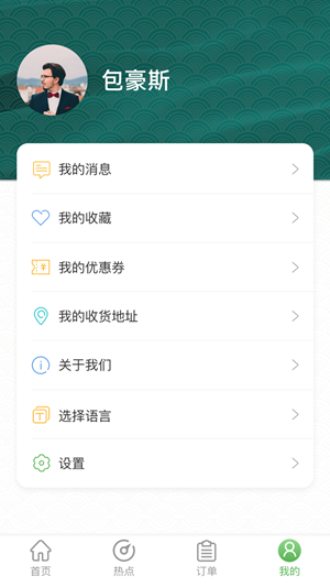 央诺尔软件截图2