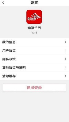 幸福兰西软件截图1