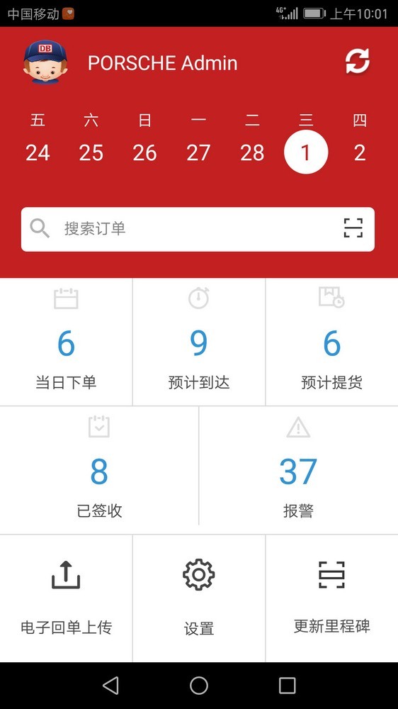 掌上辛克软件截图0