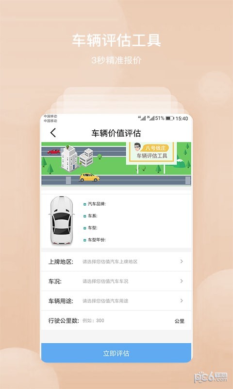 八号钱庄软件截图3