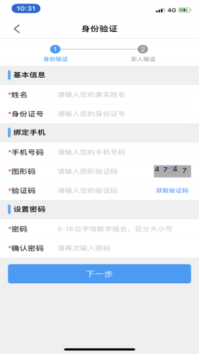 苏证通软件截图1