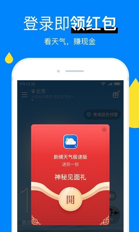 51天气软件截图1