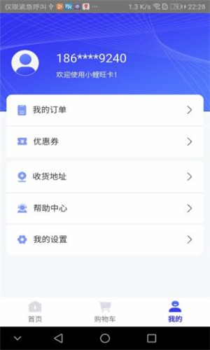 小鲤旺卡软件截图2