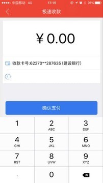 兆行商户版软件截图3