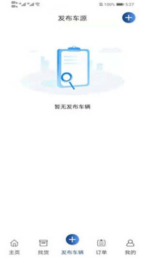 神马货车司机端软件截图0