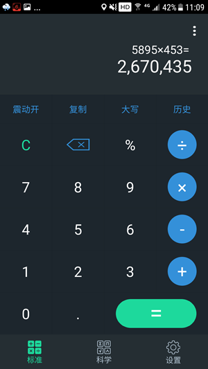 计算器pro版软件截图3