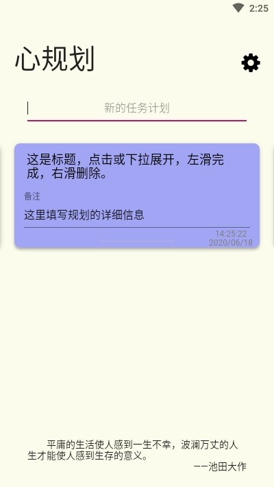 心规划软件截图3