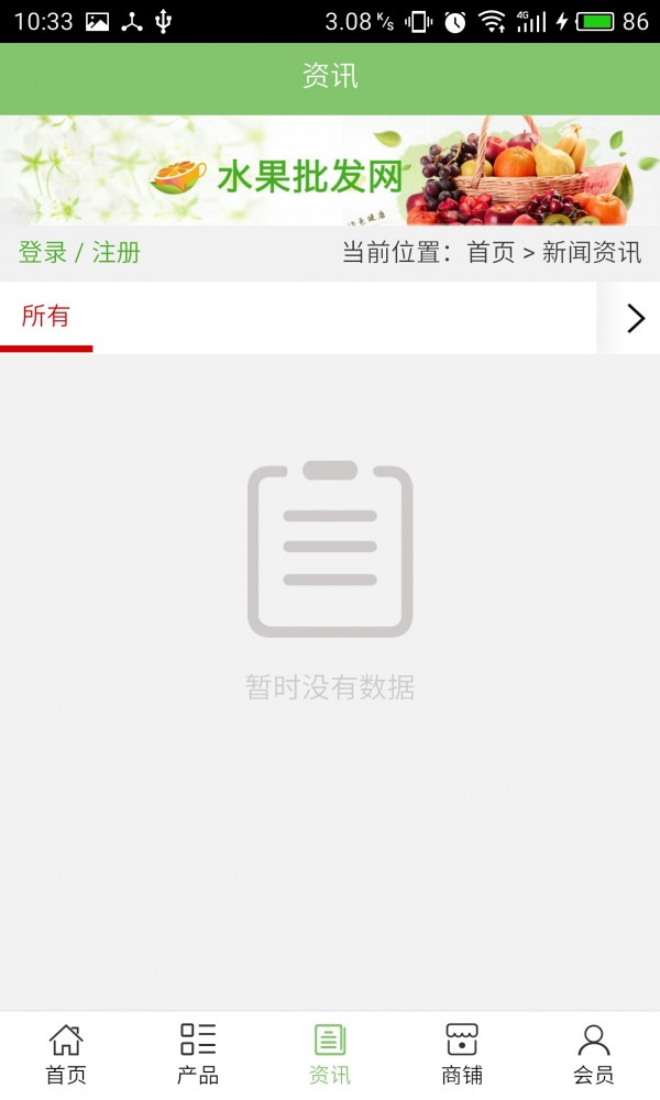 淄博木窗行业网软件截图2