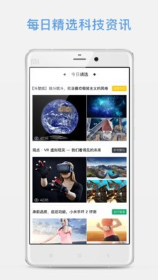 zealer测评软件截图1