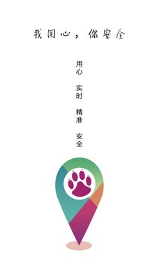 宠物智能伴侣软件截图0