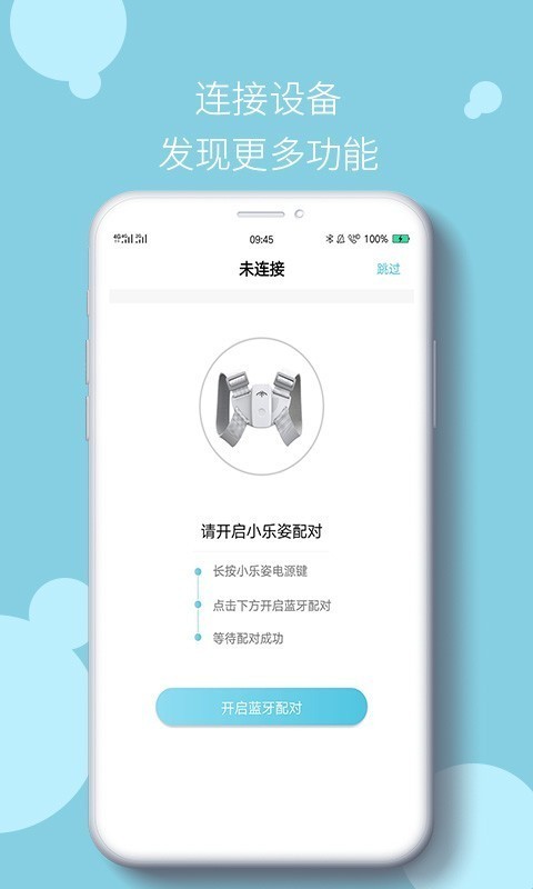 小乐姿软件截图1