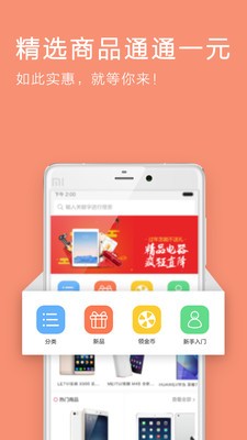 够疯软件截图1