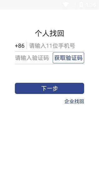 证照签软件截图0