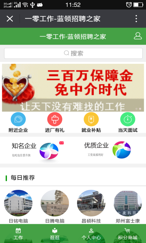 一零工作软件截图0