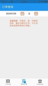 云神狮商家软件截图2