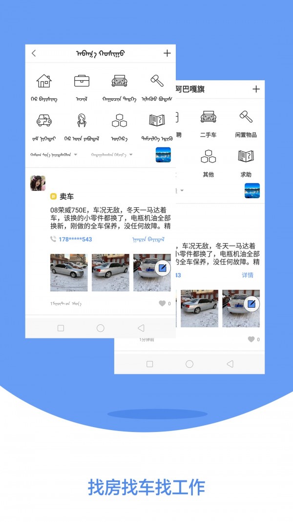 小蓝报软件截图3