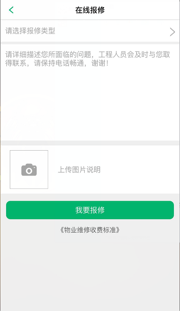 园叮软件截图2