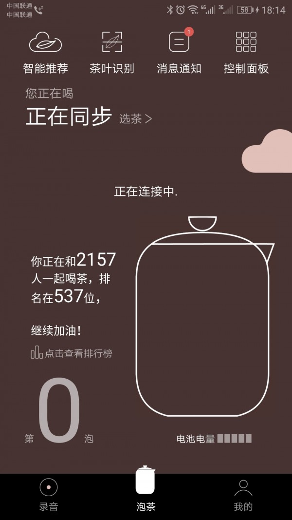 茶密软件截图0