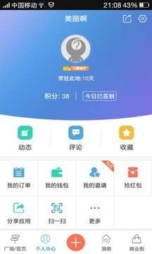 调兵山圈软件截图2