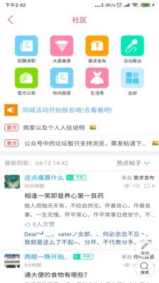 乐享大英软件截图2