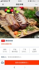 全球肉网