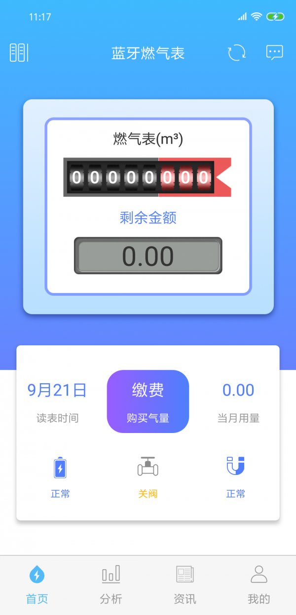 米小丫软件截图2