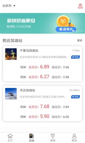 车领惠软件截图1