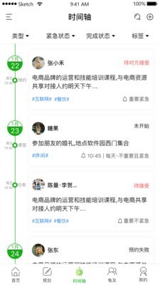 龟画时间软件截图0