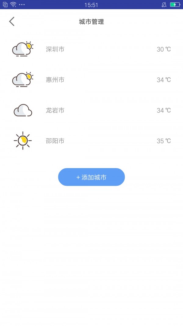 米米知天气软件截图2