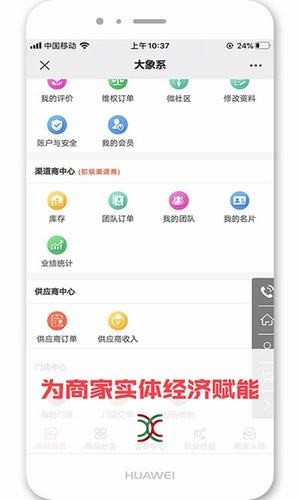 大象系软件截图2