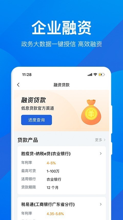 粤康码软件截图3