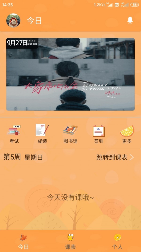 i西科软件截图2