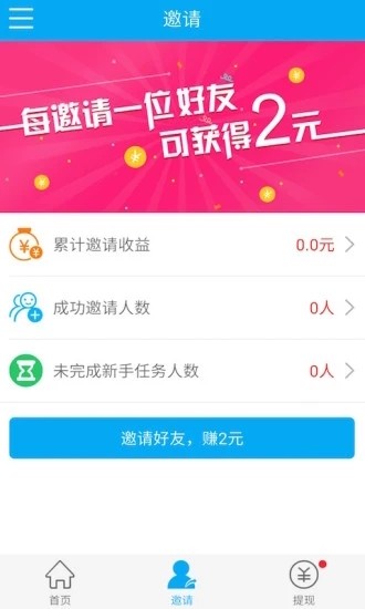 大师兄接单软件截图1