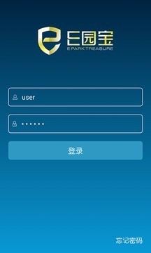 E园宝企业端软件截图0