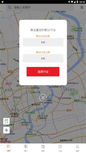 找点事软件截图2