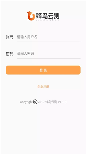 蜂鸟云测软件截图1